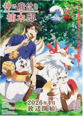 咒术回战III
